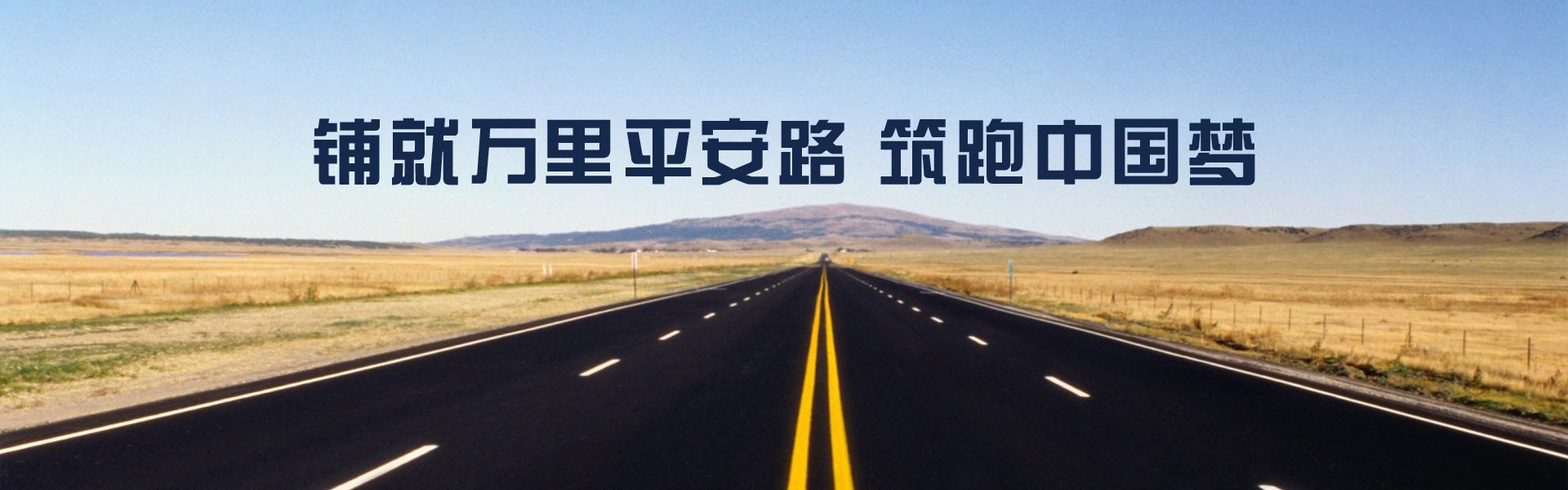 瀝青改性劑